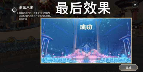 《天諭手游》諭見(jiàn)未來(lái)拼圖活動(dòng)玩法攻略