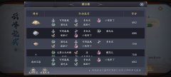 慶余年云峰論武活動怎么