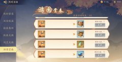 武林閑俠游園賞春活動怎