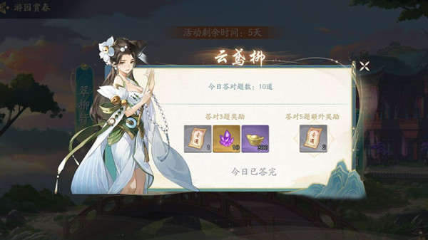 武林閑俠游園賞春活動怎么玩？游園賞春活動詳情介紹[多圖]圖片2