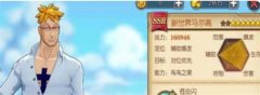 航海王熱血航線馬爾高技