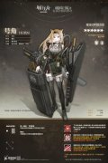 明日方舟號角怎么樣-明日