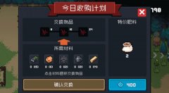 元氣騎士退休騎士材料怎