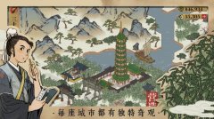 江南百景圖媽祖有什么用