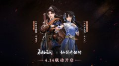 永劫無間李逍遙是誰的皮