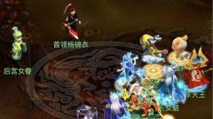 夢幻西游蘇無名求賢之路
