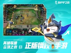 金鏟鏟之戰(zhàn)4月14日更新了