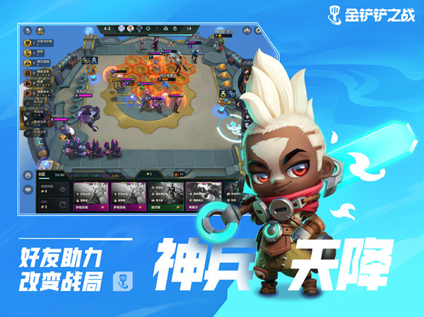 金鏟鏟之戰(zhàn)4月14日更新公告 2022.4.14更新維護(hù)內(nèi)容一覽[多圖]圖片2