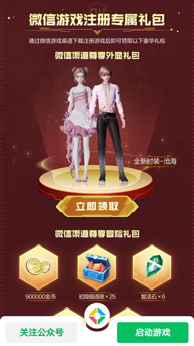 諾亞之心滄海鯨吟怎么獲得？滄海鯨吟時(shí)裝獲取途徑說明[多圖]圖片2