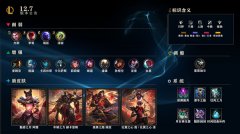 英雄聯(lián)盟12.7版本更新了什