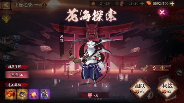 陰陽師花海探索怎么打？花海探索活動通關陣容搭配攻略[多圖]圖片1