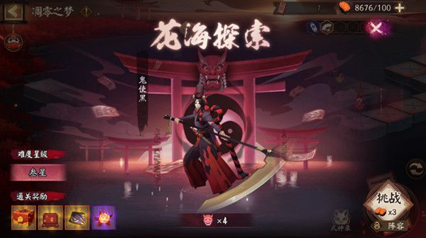 陰陽師花海探索怎么打？花海探索活動通關陣容搭配攻略[多圖]圖片2