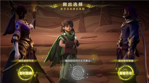 《王者榮耀》王朝起落選擇攻略