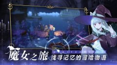 復蘇的魔女絕望解密怎么