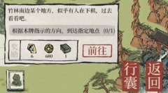 江南百景圖竹林南邊某個(gè)
