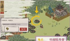 江南百景圖竹間牡丹亭在