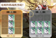 奧奇?zhèn)髡f手游光明王第三