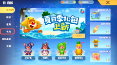 摩爾莊園手游草莓三角鋼