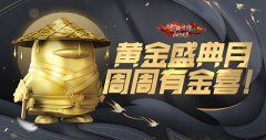 《新劍俠情緣手游》第六