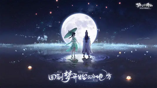 夢幻新誅仙飾品特效詞條有哪些-夢幻新誅