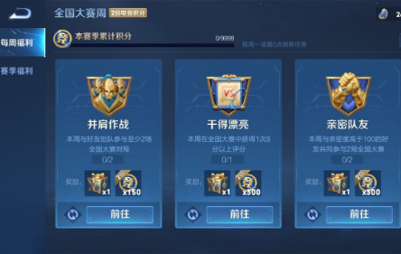 《王者榮耀》全民電競(jìng)紅包獲取攻略