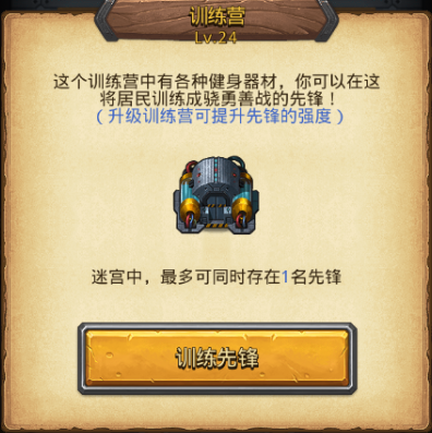 《不思議迷宮》遺落之城訓(xùn)練營(yíng)特性攻略