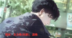光與夜之戀人物關系是什