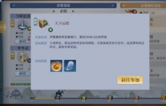 劍俠世界3天下運(yùn)鏢怎么樣-劍俠世界3天下