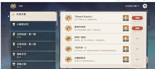 《原神》踏鞴砂秘境進入攻略