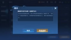 怎么申請(qǐng)加入王者榮耀鷹眼護(hù)衛(wèi)隊(duì)-王者榮