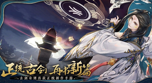 《古劍奇譚木語人》禮包兌換碼使用攻略