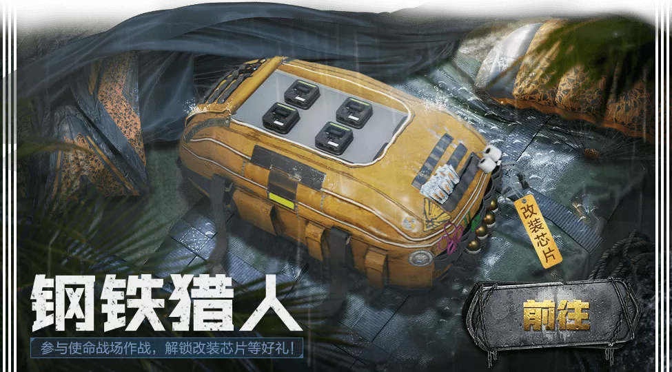 使命召喚手游改裝芯片如