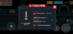 元氣騎士破鏡重圓任務(wù)怎