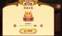 王者榮耀小虎糕白嫖史詩