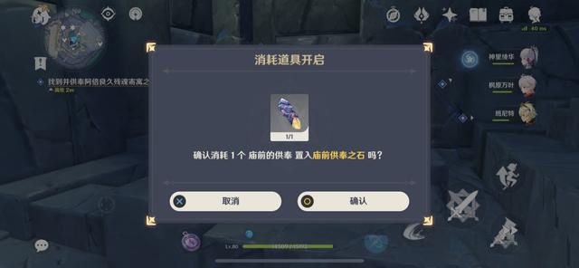《原神》2.4版淵下宮神輿之轡任務(wù)攻略