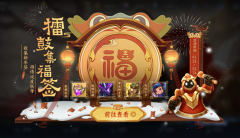 《王者榮耀》許愿鈴如何