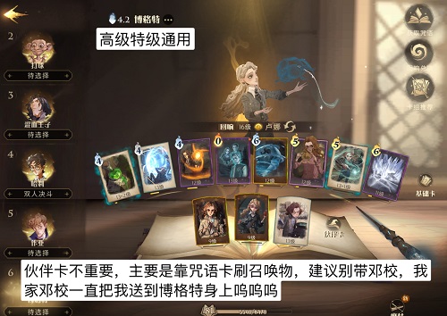 《哈利波特：魔法覺醒》衣柜里的博格特考試通關(guān)攻略