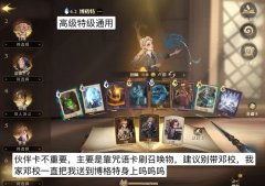 哈利波特：魔法覺(jué)醒衣柜里的博格特考試
