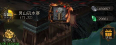 地下城堡3：魂之詩(shī)靈山磯