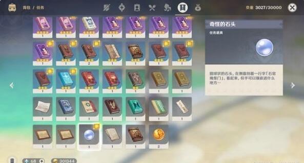 原神梵米爾的畫筆與顏料在哪 梵米爾的畫筆與顏料另一塊石頭攻略