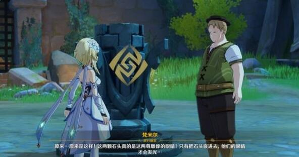 原神梵米爾的畫筆與顏料在哪 梵米爾的畫筆與顏料另一塊石頭攻略