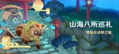《原神》大雪隱御伽話任