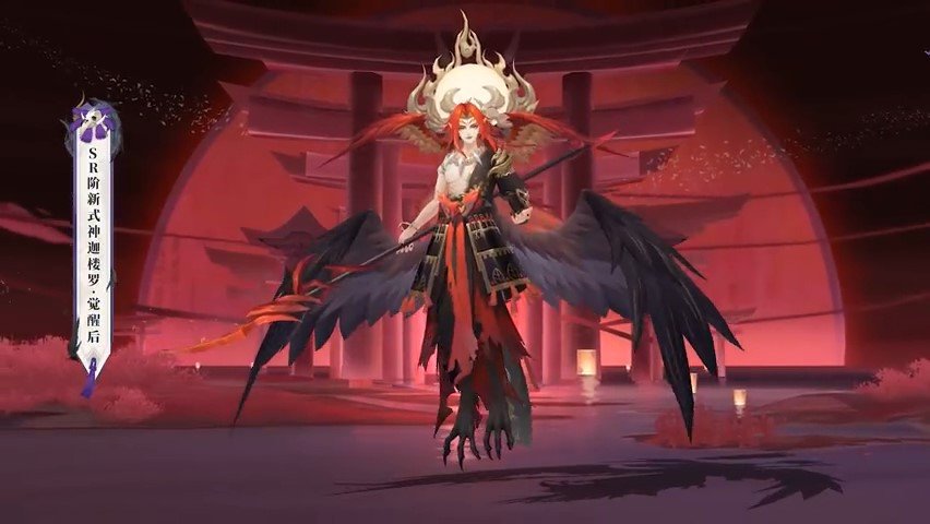《陰陽(yáng)師》全新SR階式神迦樓羅2月9日上線截圖