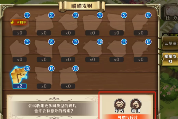 《夢幻模擬戰(zhàn)》絢爛錦年活動攻略