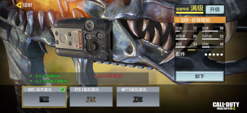 《使命召喚手游》QXR配件推薦搭配攻略