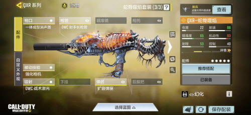 《使命召喚手游》QXR配件推薦搭配攻略