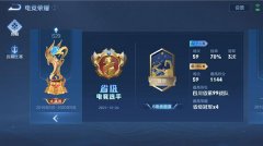 王者榮耀個(gè)人榮譽(yù)怎么顯
