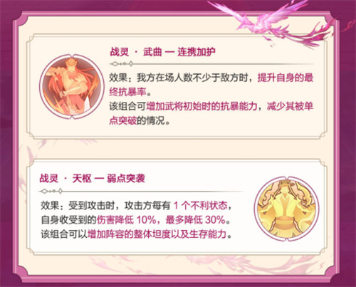 《三國志幻想大陸》赤焰周瑜戰(zhàn)法戰(zhàn)魂選擇攻略