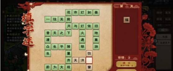 《煙雨江湖》2022元宵佳節(jié)活動(dòng)玩法攻略
