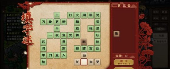 《煙雨江湖》2022元宵佳節(jié)活動(dòng)玩法攻略